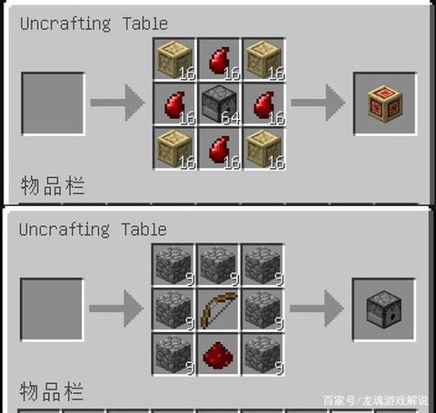 我的世界暮色森林地图怎么合成