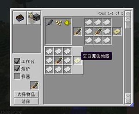 我的世界暮色森林地图怎么合成[图1]