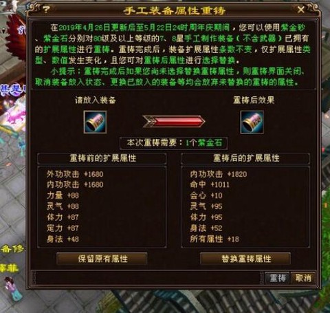 天龙八部红利买什么好