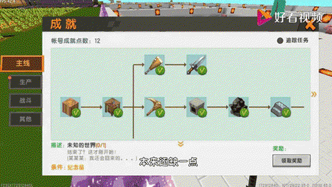 迷你世界箭怎么使用